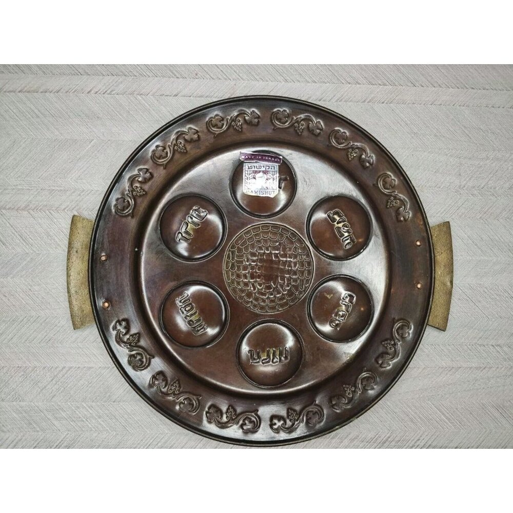 Antique Judaica Israel Hakishut Figurative Metal Seder Passover Matzo Plate - Picture 7 of 8